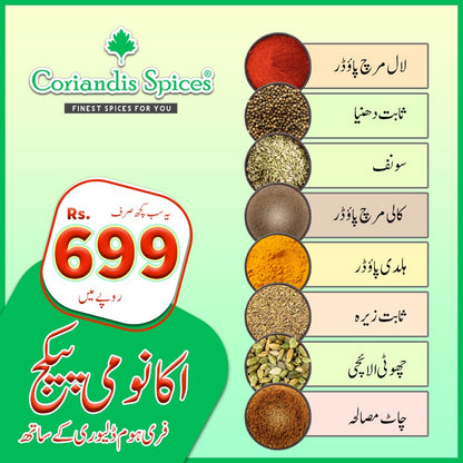 اکانومی پیکج 699