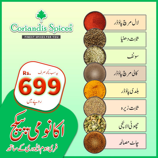اکانومی پیکج 699